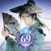 69级攻略师【李淳罡】
