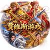 贾维斯游戏