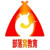 IT部落窝教育