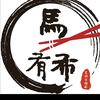 马有布牛肉面（洪庆店）