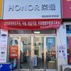 偏关读书郎荣耀授权店