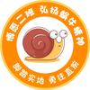 陪蜗牛散步  🐌