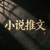 深壹网-小玲