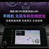 本田中控优化升级与手机互联