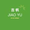 吉帆教育服务号