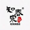 知春寒轻食旗舰店