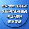 提分小课堂
