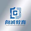 向诚教育小兰老师