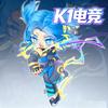 K1电竞（端瓦置顶）