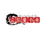 正能量书单