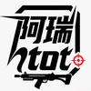 阿瑞TOT