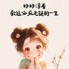 当当好无聊