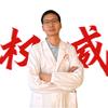 延安医院袁宝红