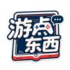 游戏厅长