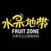 水果地带雍锦悦府店
