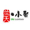兰天•小聚