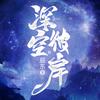 傲世龙城