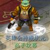 梦幻高手坟墓