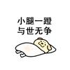 令狐梦姬