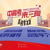 三陶自习室助力初高中