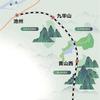 九华山黄山太平湖旅游度假