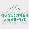 升学指导高老师