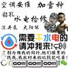 舍得水电