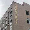 成都聚创鸿博智能设备有限公司宠粉号