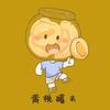 罐头追剧