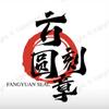 方圆印章