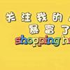 风尚生活精选短剧