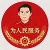 芜湖社保通