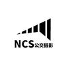 NCS公交摄影