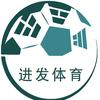 进发体育培训学校官方号
