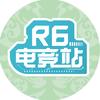 R6电竞站