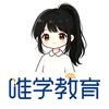 唯学教育赵老师