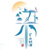 梁梁梁