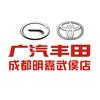 广汽丰田成都明嘉武侯店