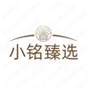 小铭臻选