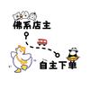 宇泽麻麻💖旺铺