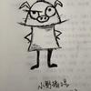 不想上晚自习（互关）