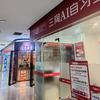 三陶自习室(碧江店)专用号