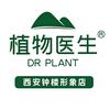 植物医生西安钟楼形象店