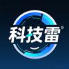 科技雷