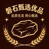 磐石甄选优品