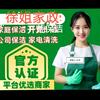 广饶县徐姐家政中心
