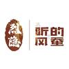 听风的蚕（烈隐）