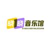 晓晓音乐馆