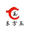 東 方 玉  🇨🇳
