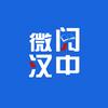 微阅汉中
